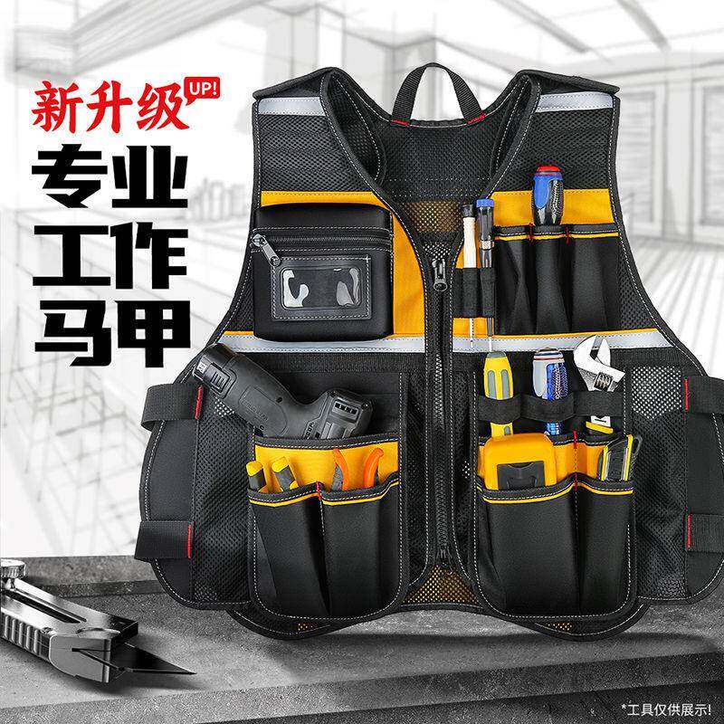 电MDV工马甲功能工背具心多作工业电工工具包全套工作服木专用马
