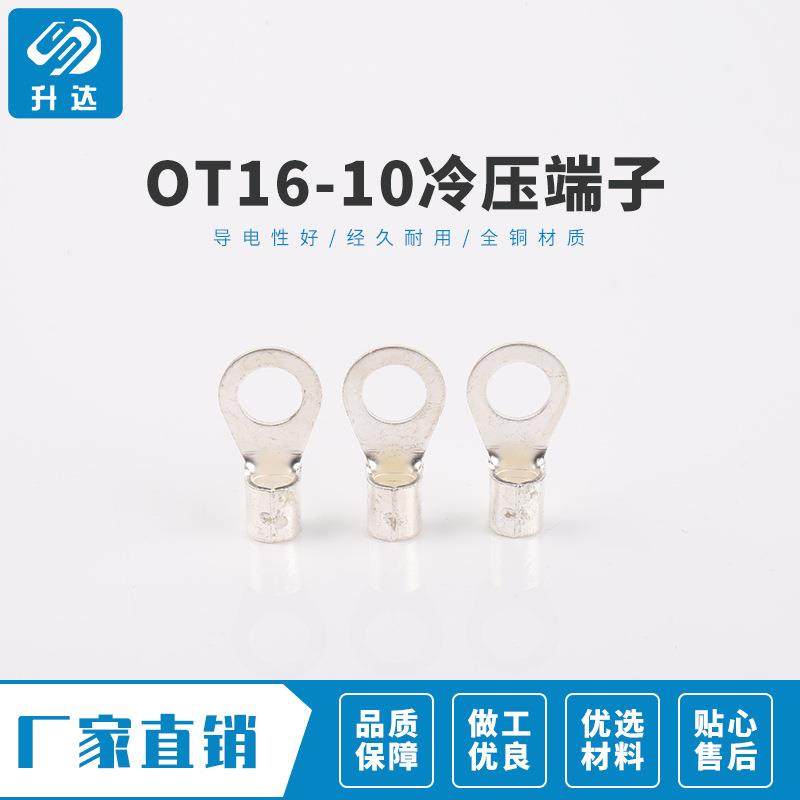 0OT16-10黄紫铜冷端形子接HPF线耳O型圆铜鼻子压接线压接裸端子50,包装,电子元器件包装,淘宝优惠券,粉丝福利购,淘宝优惠卷