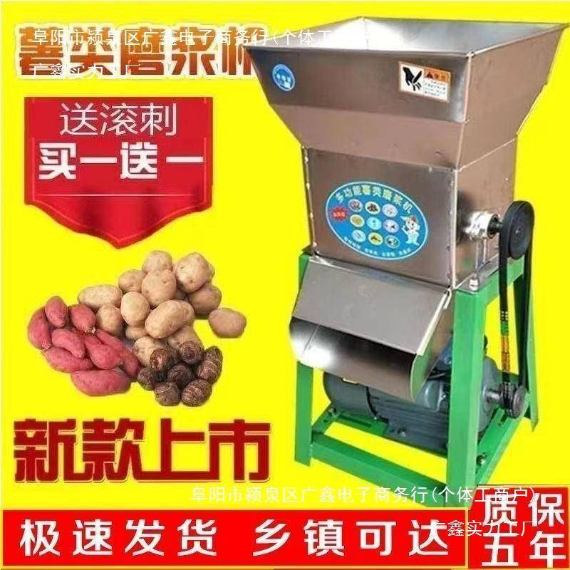 红薯豆打粉粉机碎机磨浆芭机薯类淀粉浆渣分离机地瓜1土葛根莲藕
