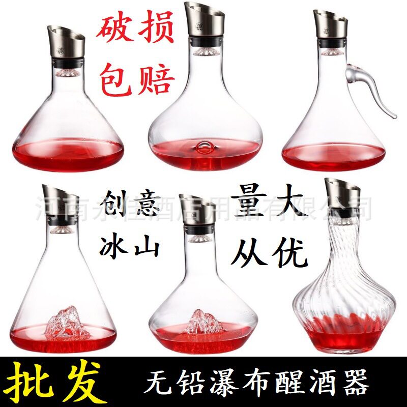 水晶快速醒酒器轻奢瀑布式红酒过滤家用欧式创意冰山分酒器酒壶