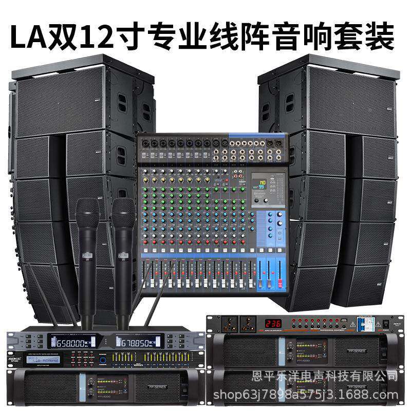 8/10/12线寸阵音箱酒舞台音响双套装大型户外演KTL出专业音箱吧