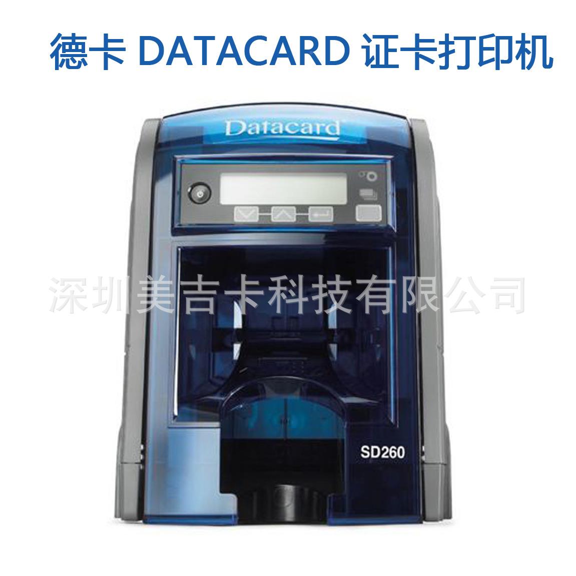 Datac012-1adSrD160证卡打印机机德卡印卡PVC彩色卡人像卡打印机