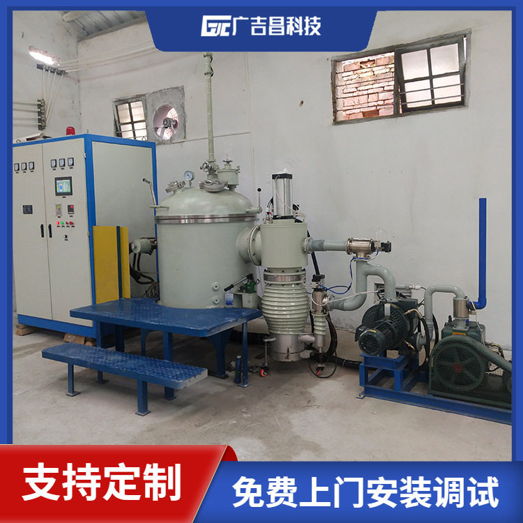 广吉昌科技真空感应熔炼炉直阻