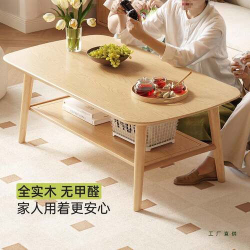 实OUB木茶几小桌子客厅家茶用小户202新款简约现代5岩板日式阳型