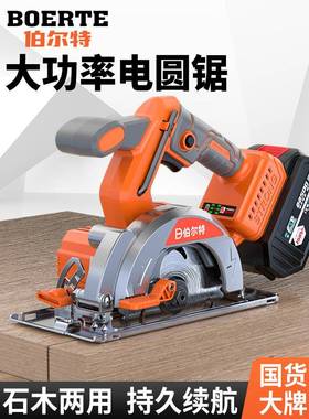 无刷单手电圆锯手RXN提锯功大率木工通用锯切割机充电云式石机