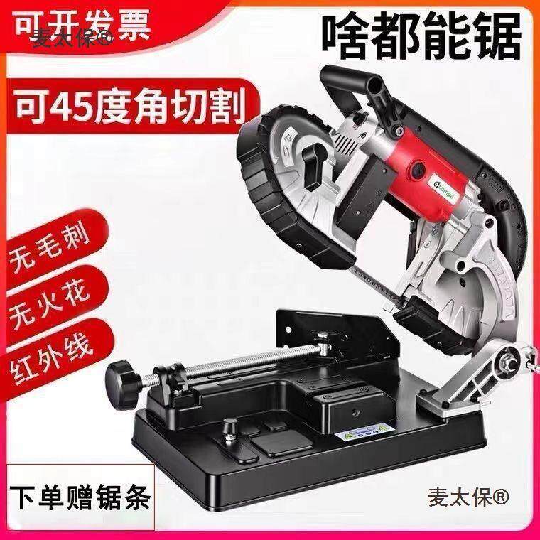 麦太保带机带家小型不锈钢卧式木工用台式带锯钢筋切AWX锯割机垒