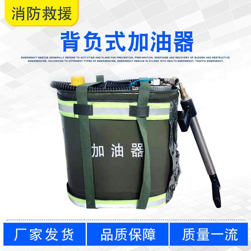 背负式加器带橡胶软管连MWH接林场应急灭火储注油便携式油料存机