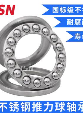 不锈钢推力球平面双压2力轴承S513240/RVES向51322/S5132/5136/51