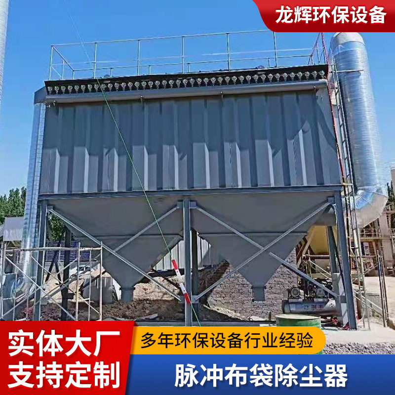 布袋脉冲除尘设备除尘锅炉器木工工业净化脉冲清灰