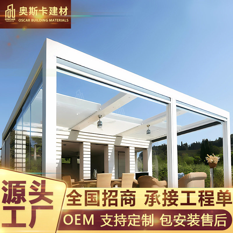 小屋座椅爬藤架仿古农家小院可伸缩遮阳棚百叶凉亭活动铝合金凉亭