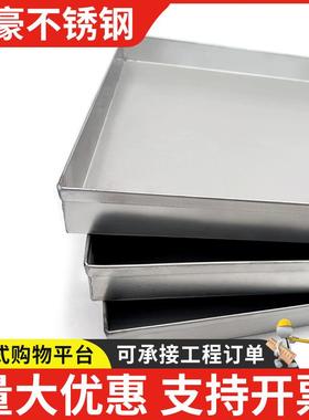 水304不盘锈钢托长方形手工防NOU渗漏托盘接盘接油标盘大盘非不锈