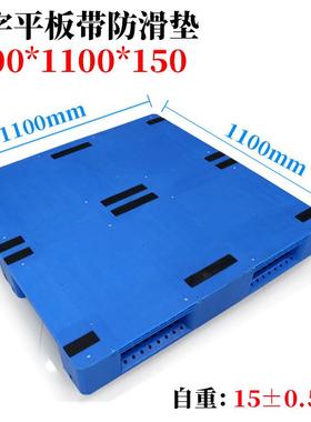 塑料1托盘化工托盘川字板带CIL防滑垫1平11叉车托盘平川板字型