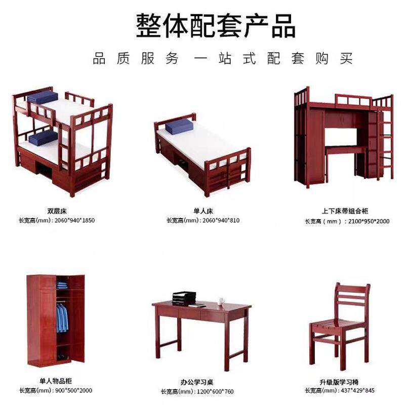 实木床单位上下铺床工程房家营具实衣柜实木木办FKG公书桌椅套房
