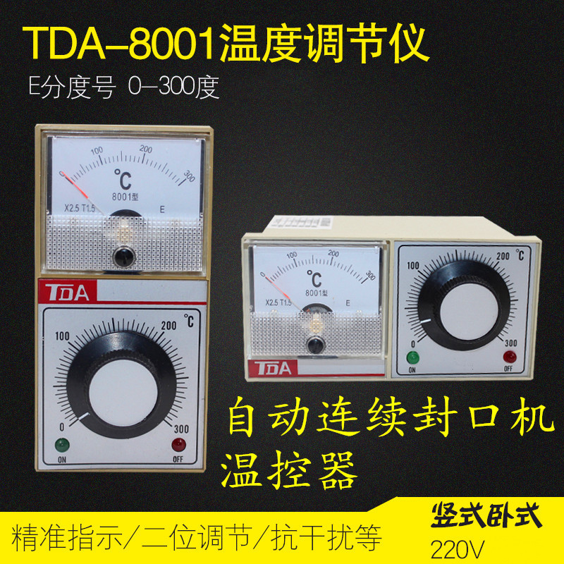 封口机TDA-8001温控表配件