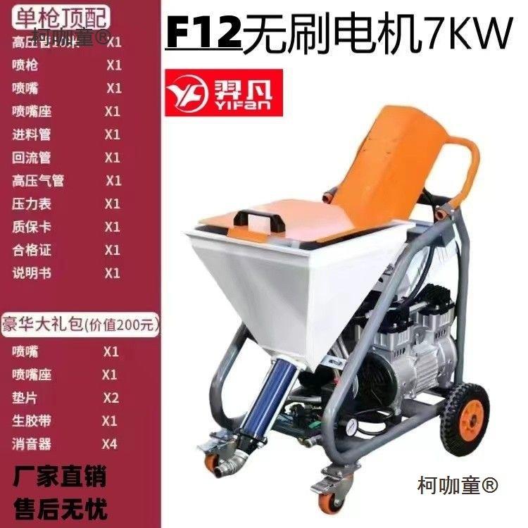 全自动石漆喷涂机防水涂料腻子聚380酯冷底真油渗透氨结晶油漆麦