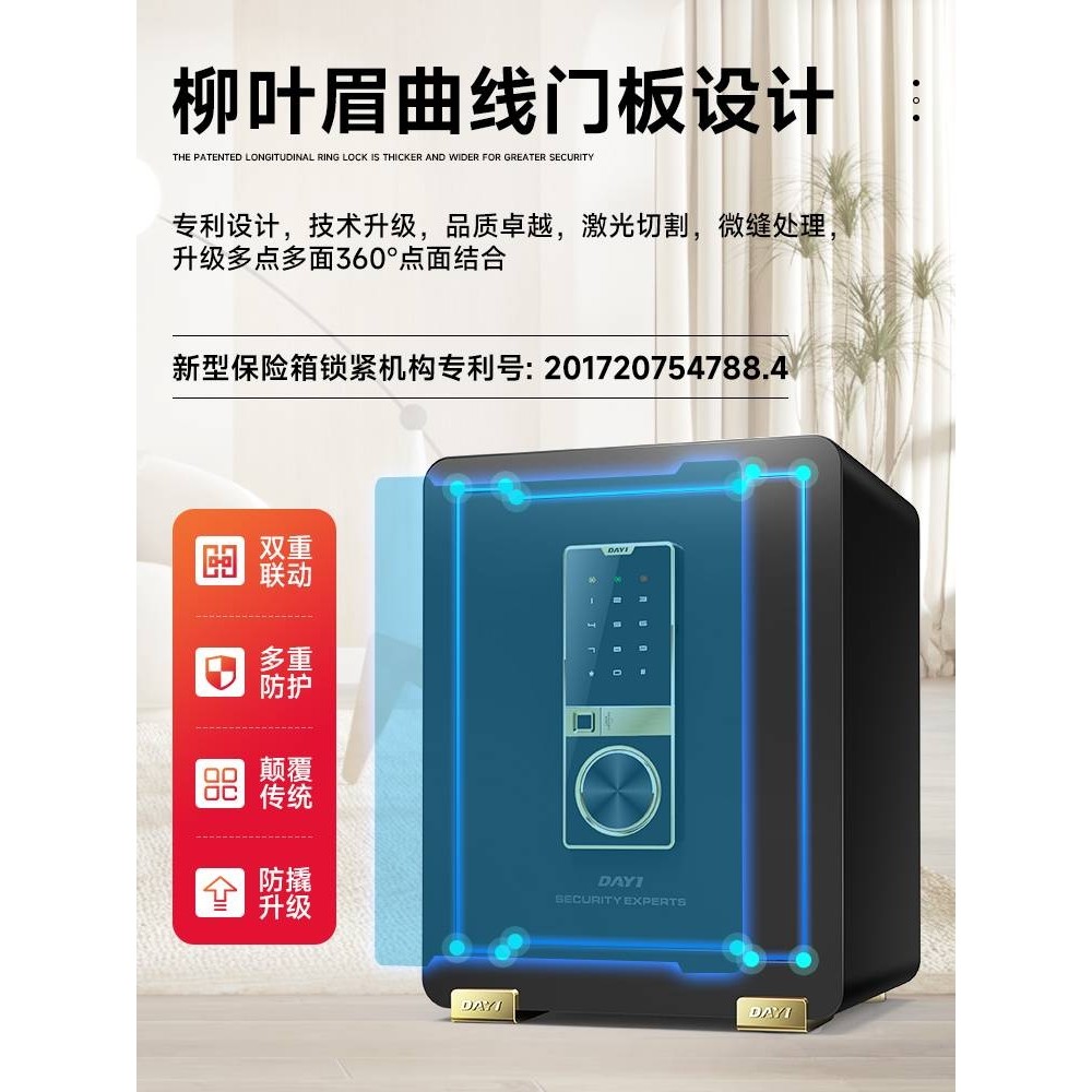 j8指纹入隐藏式沙溢cm衣柜防盗全钢办公保险柜电子保管箱密g3,玩具/童车/益智/积木/模型,垂直悬浮玩具,淘宝优惠券,粉丝福利购,淘宝优惠卷