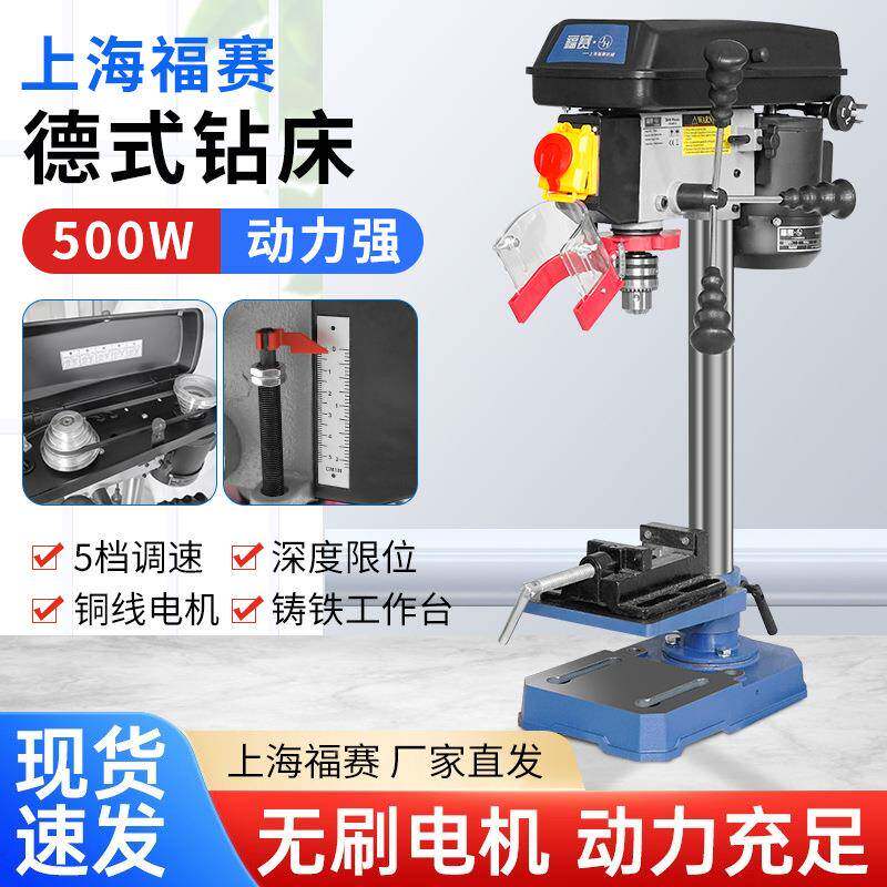 赛台福钻小型家用多功能电钻22V木台式钻孔金BPC属0打孔工钻床
