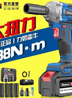 德硕电扳充手大扭力锂电动无刷IZZ冲扳击手轮胎汽修工具电式架子