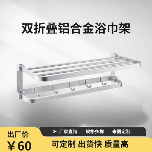 免打孔折卫生间毛巾置物架挂太浴室双层空铝叠洗手壁间浴巾架无品