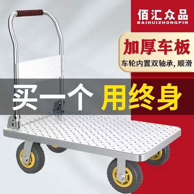 钢板小推车拉货手推车搬运车家用平板车便携拖车折叠小拉车