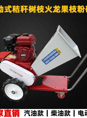 包邮揉便携式家用牛羊养殖铡草枝丝机园小林树粉碎机型移动秸DLS