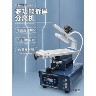 金卡思946Max拆屏机旋转分离机直面曲面屏液晶屏幕手机换屏麦太保