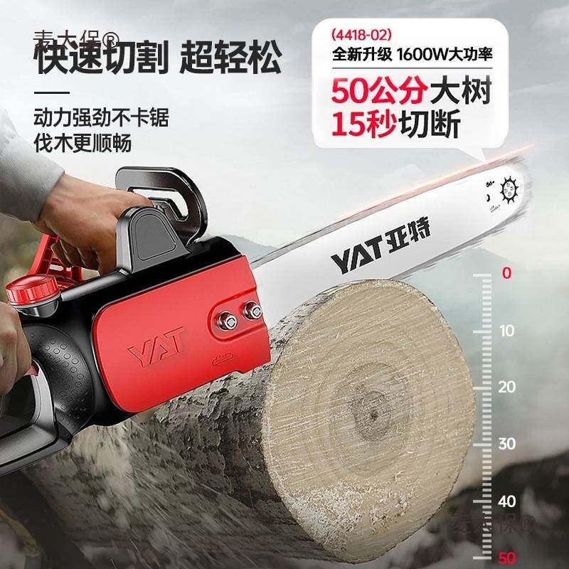 亚特电链锯电锯家用锯柴电锯子锯树插电式220V木工砍树电动麦太保