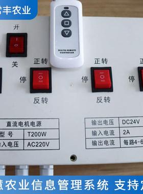 电动卷膜器放风23376机20V控24V室2大棚卷膜器可温保温厂温家直销