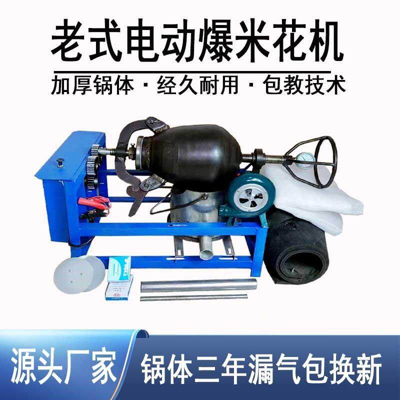 爆电动米机器老式手摇摆商摊用爆米JUB花机全自动新型爆米花花机