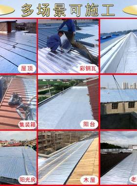 屋顶VWC补材料沥防水卷材楼顶涂料自粘漏屋房面顶青免火烤油毛毡