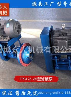 众人泵业FPB滤液泵铸式铁304造纸过滤前置UQM分气水离配套真器空