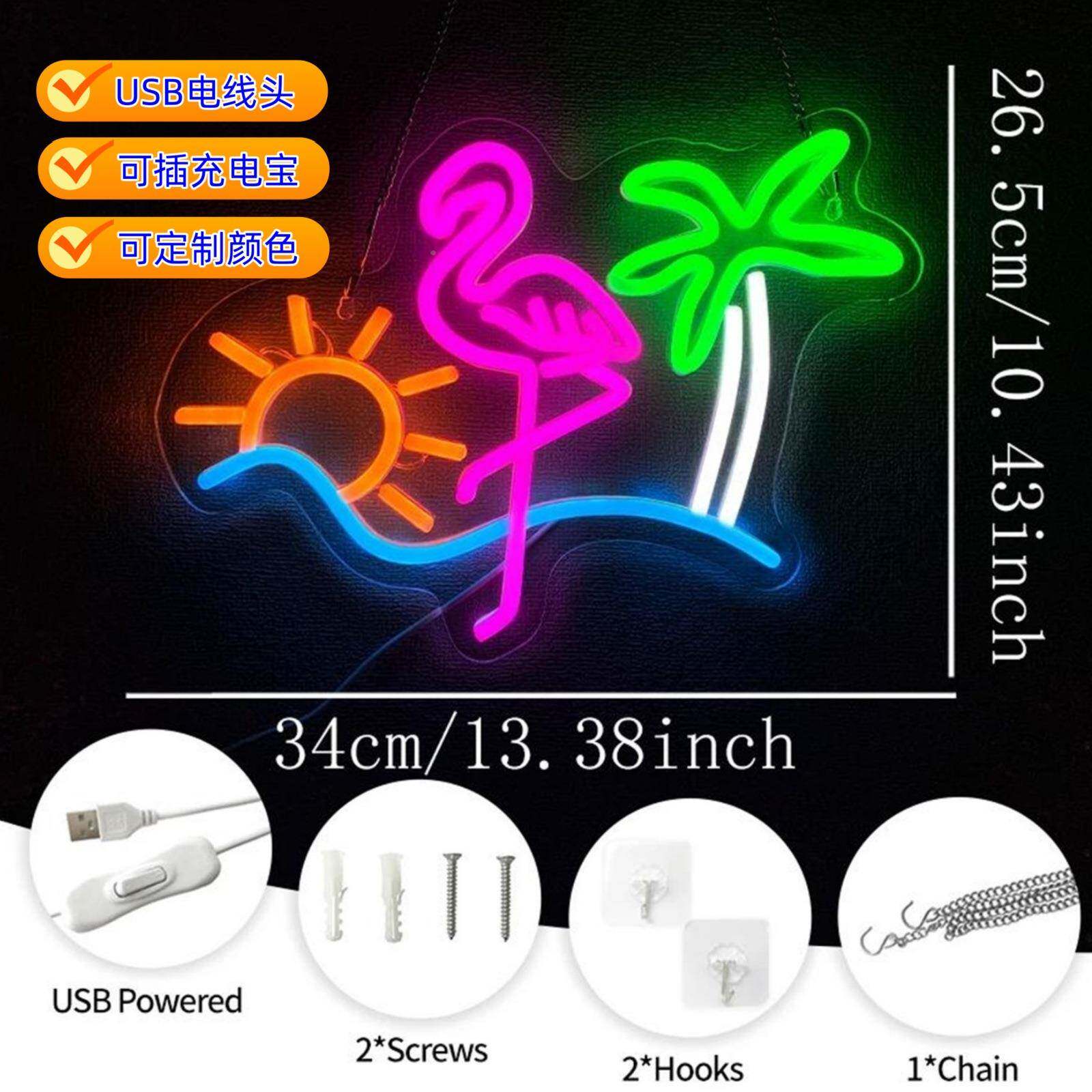 酒气吧氛霓虹灯造灯LED霓虹灯火烈鸟棕榈树型BWW彩灯装饰氛围灯