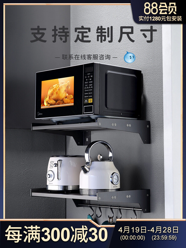 微波炉置物架太空铝挂架厨房壁挂式架子免打孔放烤箱墙上支架
