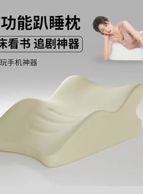 房睡事垫床头着靠垫趴枕枕护腰护颈HQX俯卧位趴睡觉玩手机看书趴