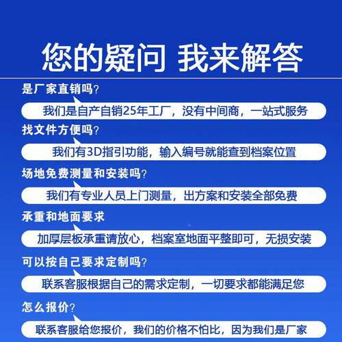 一体集架厂工手动密集架文件柜FL-MJ-00资料移动价密集柜密智能语
