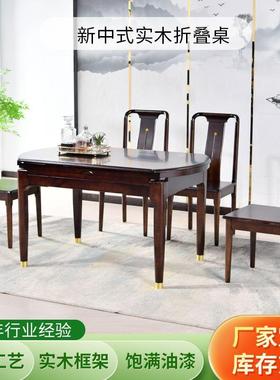北美黑胡桃木餐04281新桌椅组桌合折叠圆形饭缩伸折可叠方圆两用