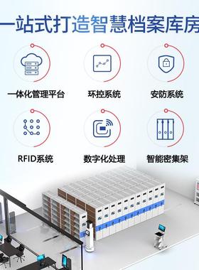 智慧案室库房密控集十防建设恒温恒湿YD-25101环一体化R档FID定位