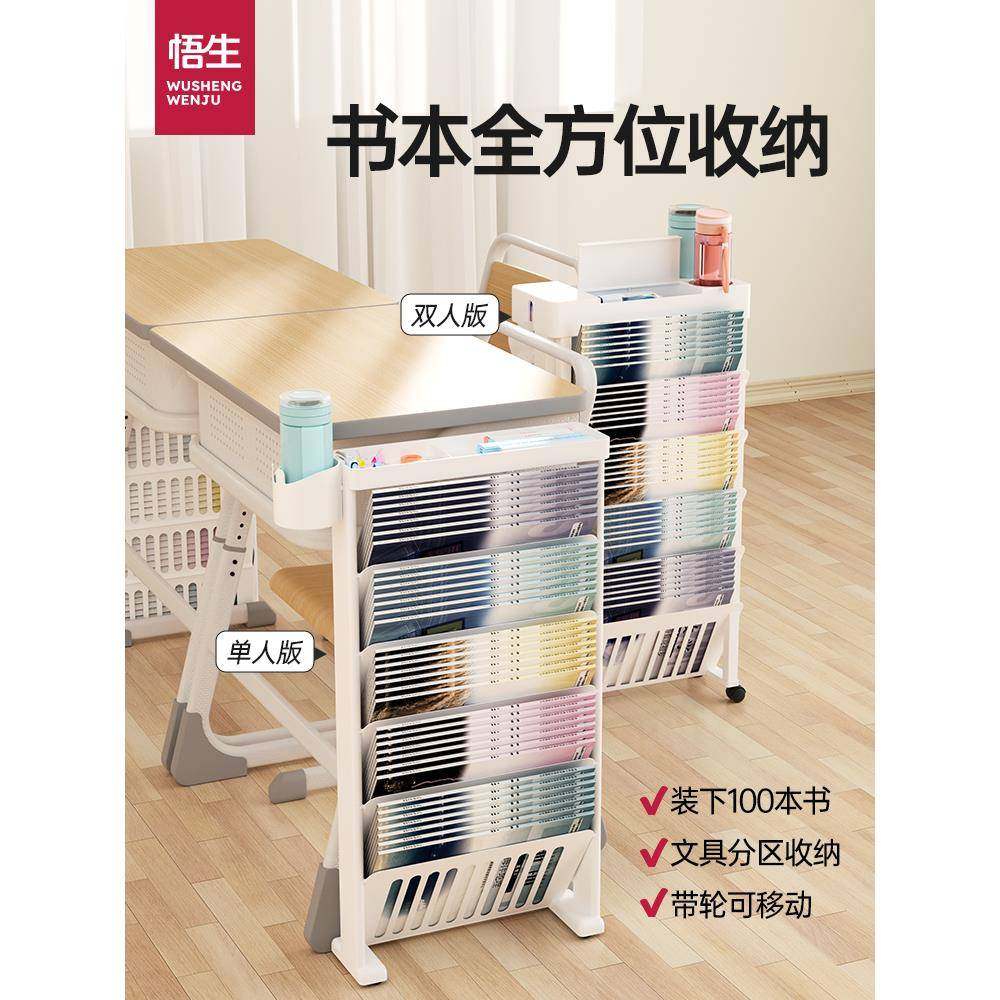 悟生桌边书架学用生教室书桌桌收课室头等物纳置架课侧边挂书袋挂,文具电教/文化用品/商务用品,书立,淘宝优惠券,粉丝福利购,淘宝优惠卷