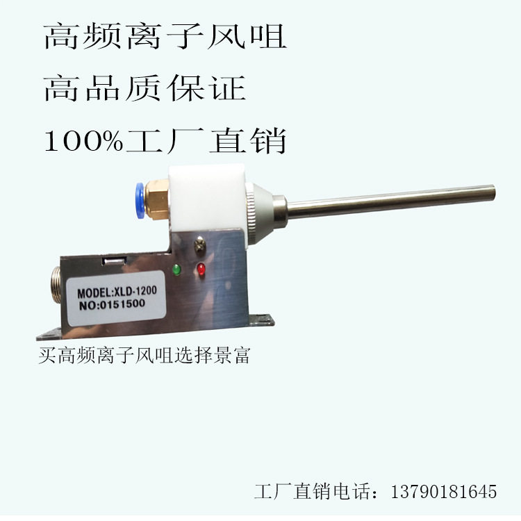 高频放电形式 高频离子风咀 高频离子风嘴