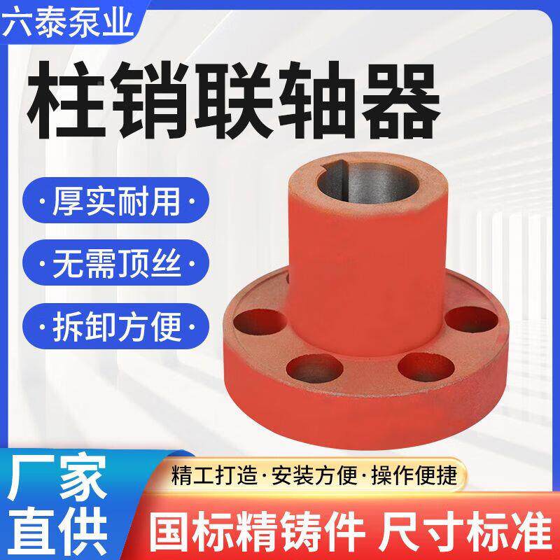 弹WLC性套柱销联轴器水泵电风机减速销连轴器柱轮尼龙棒铸铁带对
