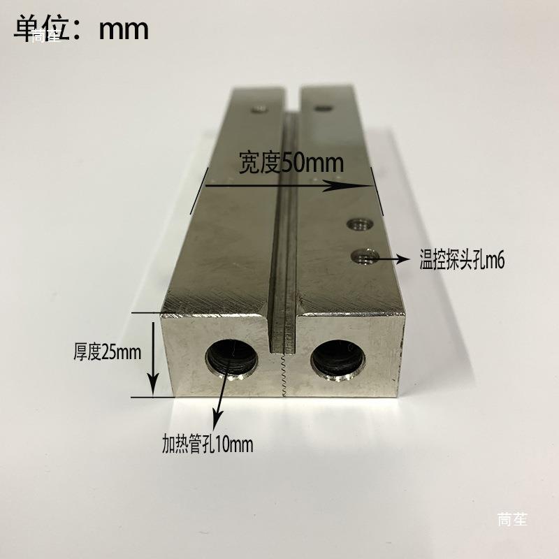 立式包机配件纵封模具单直纹网纹烫块10092512装竖封发热块封口加
