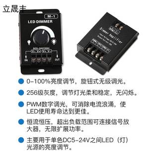 led灯带调光器12V-24V大功率亮度调光旋钮开关灯条灯带单色控制器