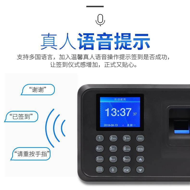 考勤打卡东为机F021H5种外中文标配显示语指纹签到机上下班员工考