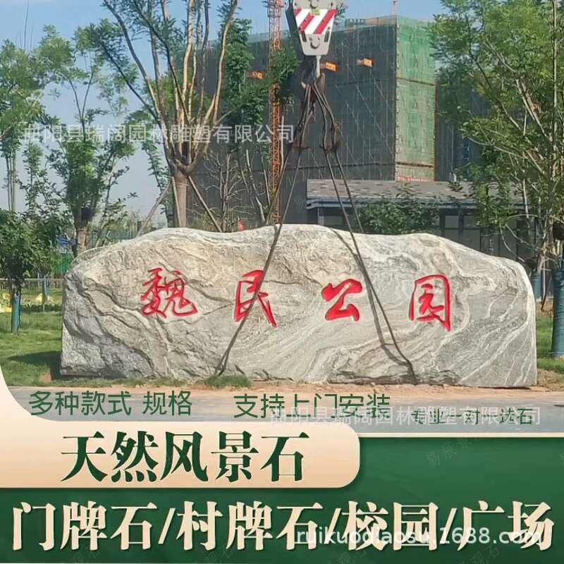 泰山大型景观石园林刻字石天然原石自然风景石庭院雪浪影壁门牌石