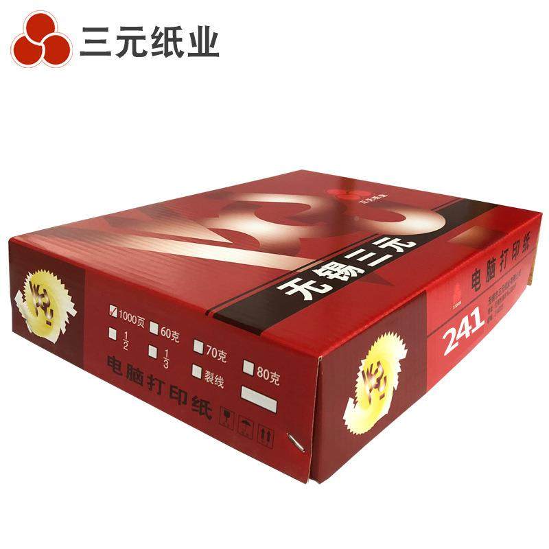 库三元（单压感241-1打印纸70g241-货1）联电脑打印纸出单送单