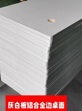 车间工QWV作面静板防电铝合金包边台面木纹色台面防火板电子厂桌