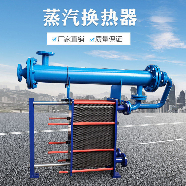 压力容器蒸汽换热器 空气散热器 蒸汽板式换热器