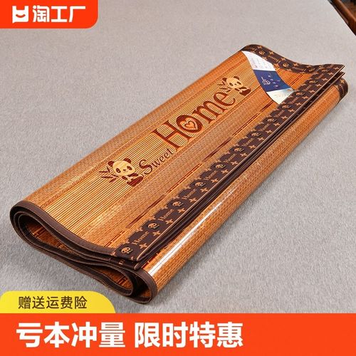 凉席夏季2024新款学生宿舍单人草席夏天竹席家用可折叠双面席子