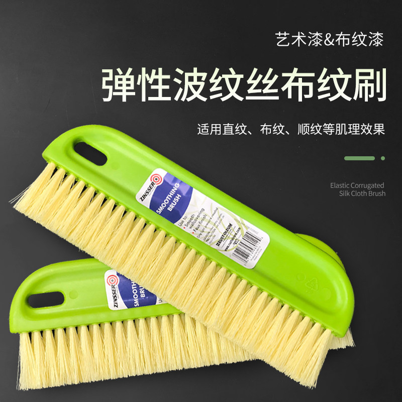 青禾艺术漆进口涂装工具 拉丝刷 塑料丝条纹刷进口12寸双线布纹刷
