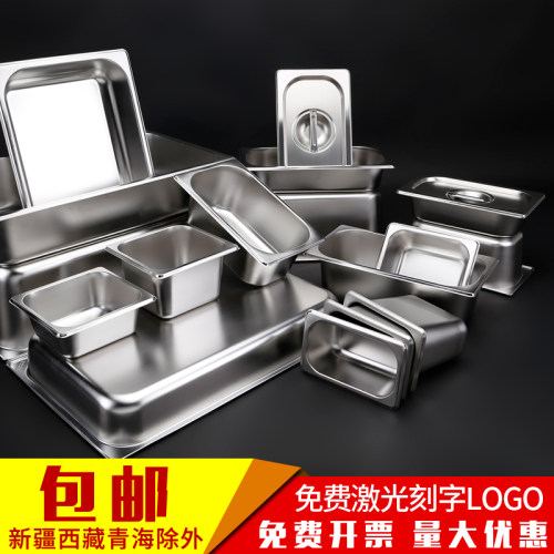 304不锈钢份数盆自助餐保温台带盖长方形食物盆快餐车盛菜盆GN盆